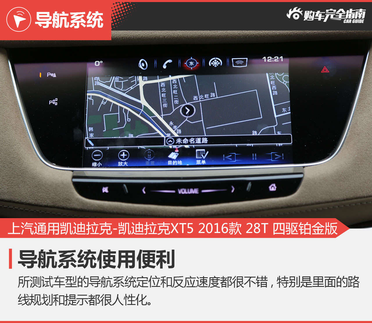 上汽通用凯迪拉克-凯迪拉克XT5 2016款 28T 四驱铂金版