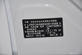 2015款马自达3星骋1.6L自动两厢精英型