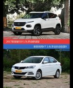 宝骏510和悦翔V7价位相似却各有优势