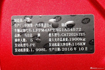 2016款马自达CX-4 2.0L自动两驱蓝天活力版