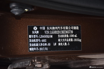 2017款景逸X5 1.6L手动尊享型