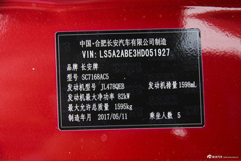 2016款悦翔V7 1.6L手动乐动型国IV