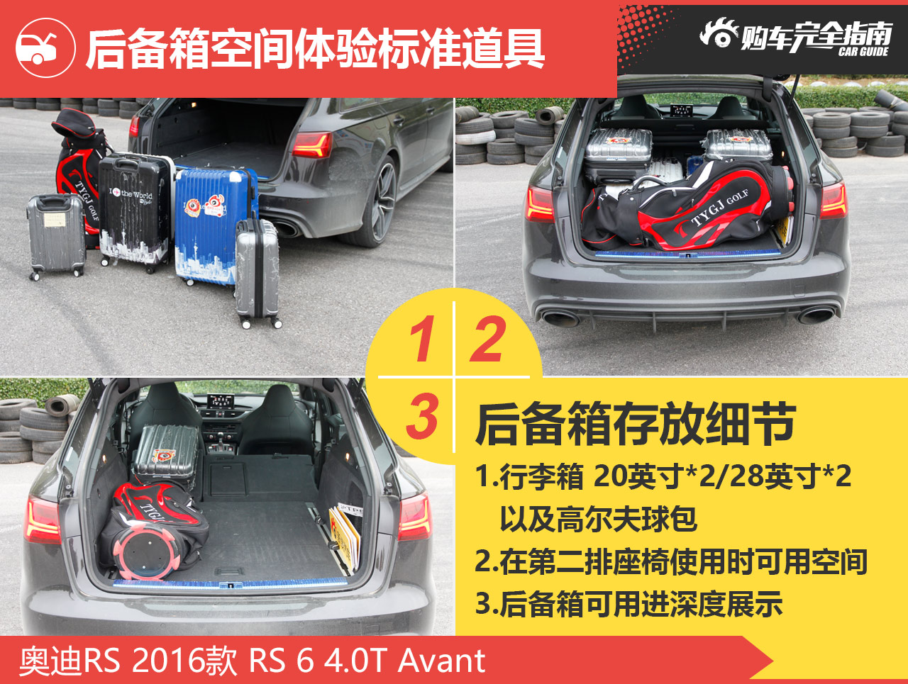 2016款奥迪RS6 4.0T自动Avant