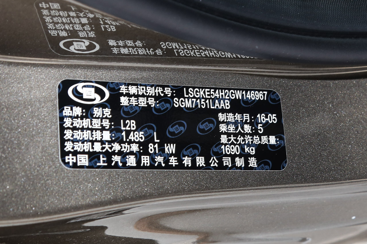 2016款英朗1.5L自动精英型15N 托帕石棕