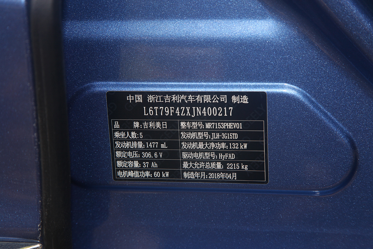 2018款吉利博瑞GE新能源PHEV 耀享版