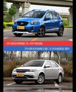 价格相同风格迥异 吉利熊猫与吉利金刚三厢选谁更适合