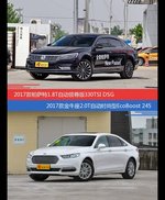 价格相同风格迥异 帕萨特与金牛座选谁更适合