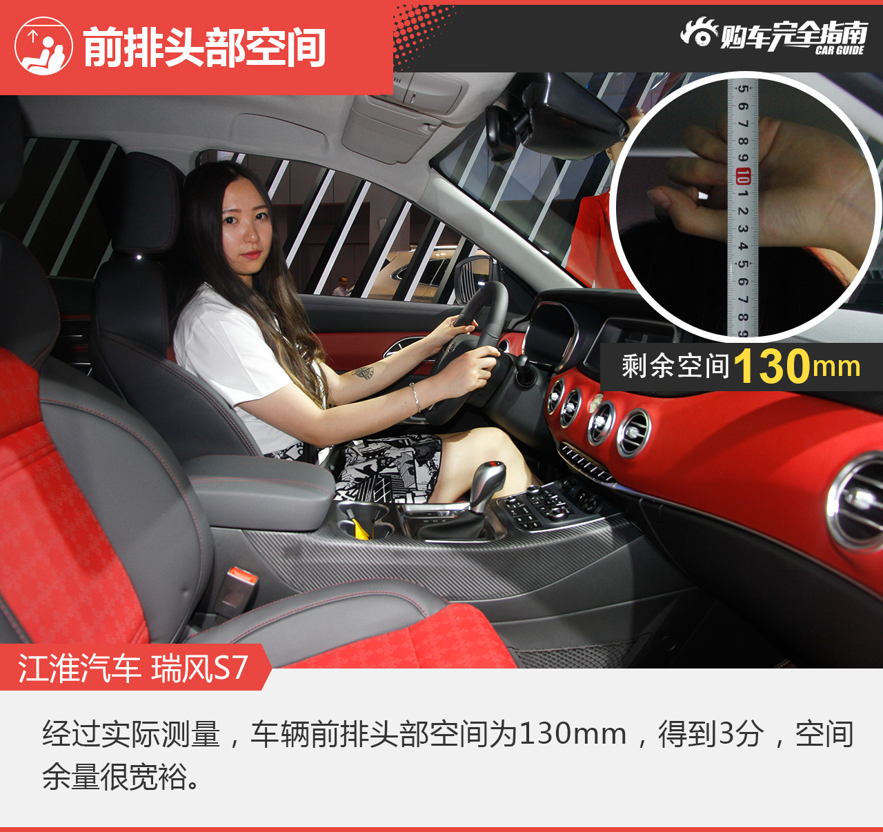 江淮汽车 瑞风S7