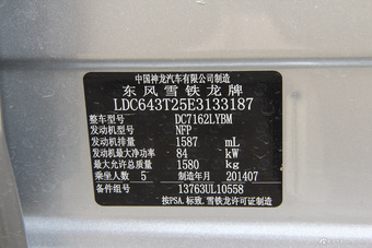 2014款爱丽舍 1.6L手动舒适型