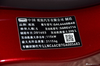 2016款观致5 SUV 1.6T自动豪华型