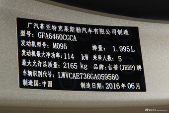 2016款自由光2.0L自动优越版