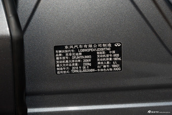 2018款英菲尼迪QX50 2.0T自动四驱智能版