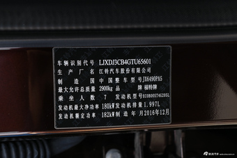 2017款撼路者2.0T自动四驱豪华版汽油7座