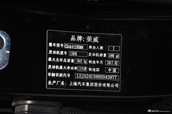 2016款荣威RX5 20T手动两驱旗舰版