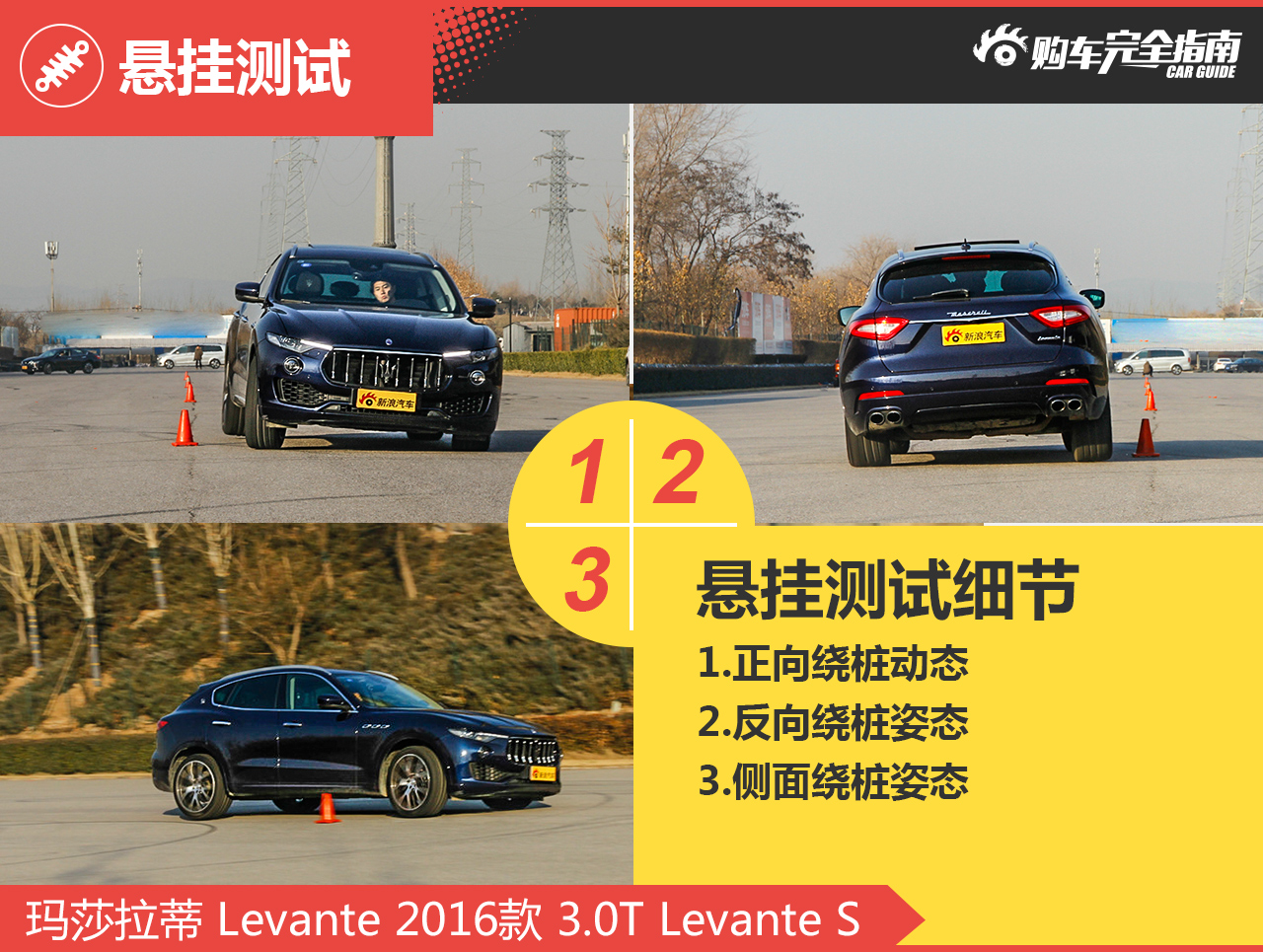 玛莎拉蒂 Levante 2016款 3.0T Levante S