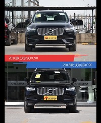 沃尔沃XC90新老车型外观/内饰有何差异