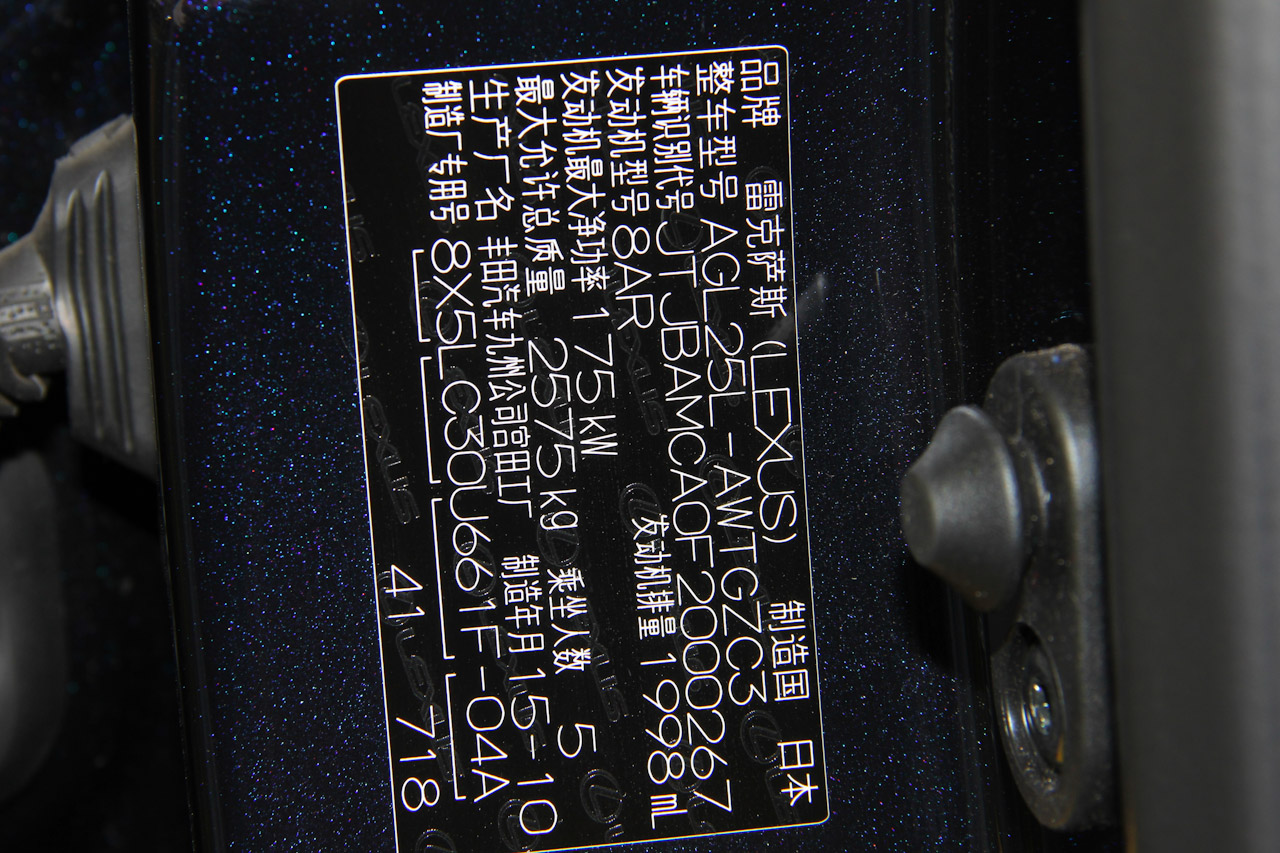 2016款雷克萨斯RX 2.0T自动200t四驱F SPORT