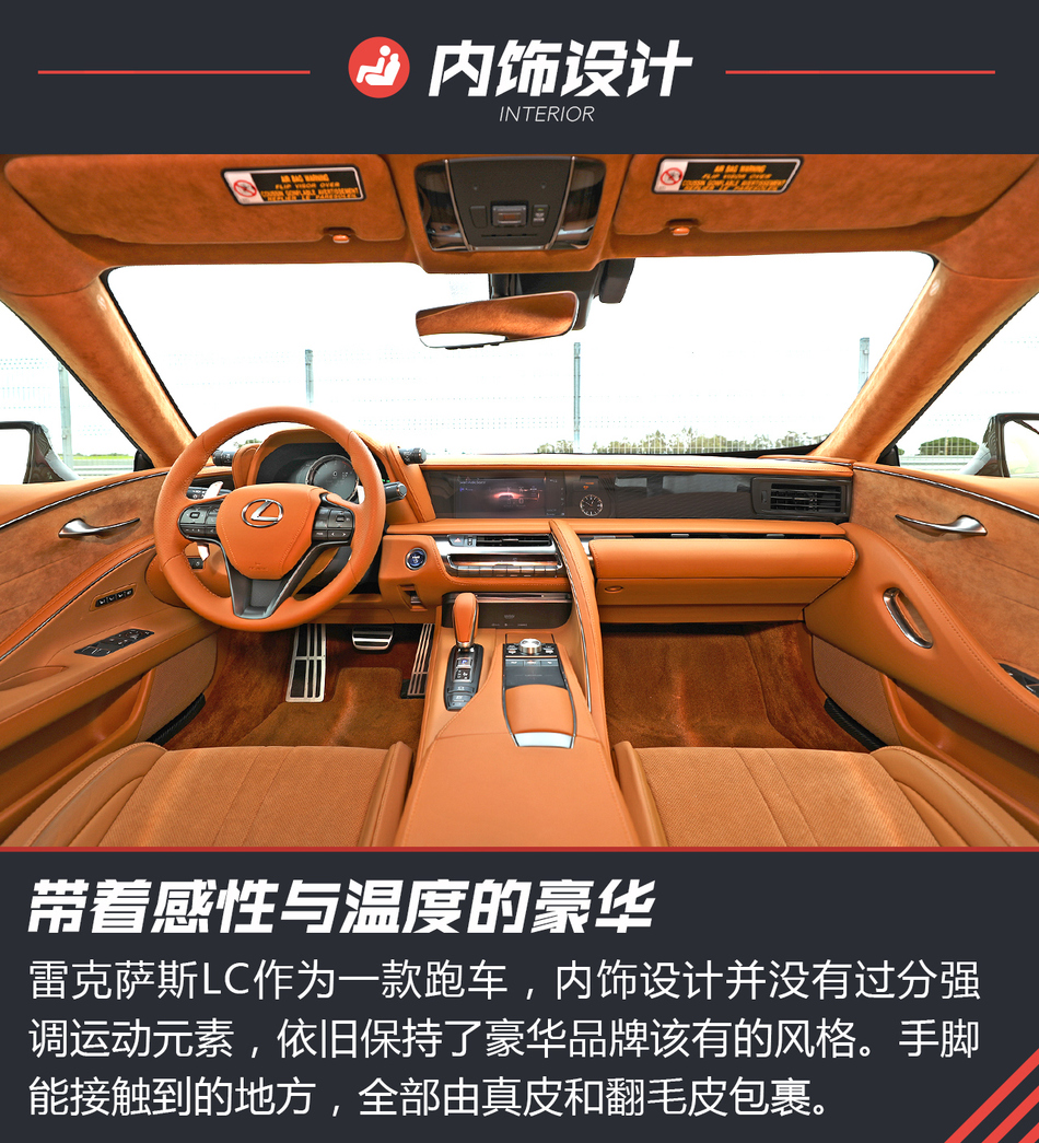 试驾雷克萨斯LC