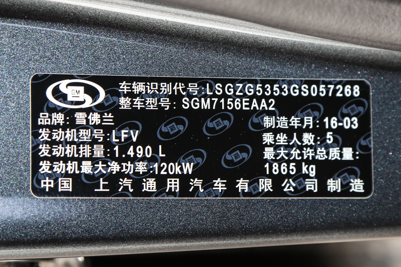 2016款迈锐宝XL 1.5T自动双离合锐耀版