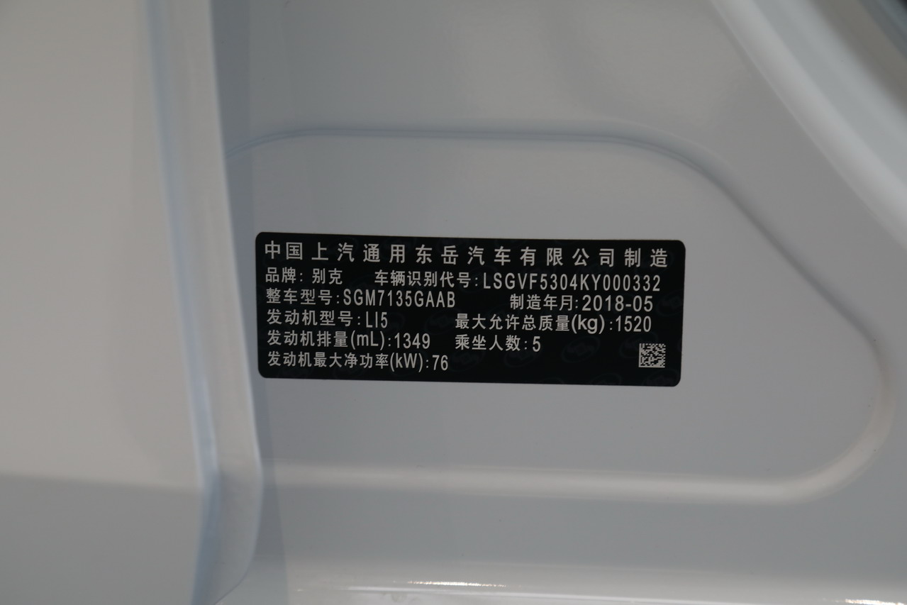 2018款凯越 基本型