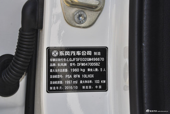 2016款风度MX5 2.0L 自动旗舰版