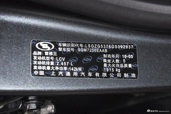 2016款迈锐宝XL 2.5L自动锐尚版