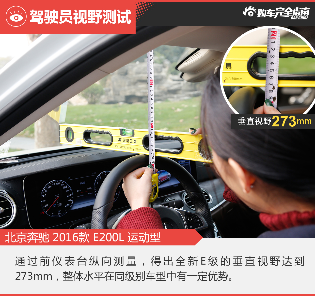 北京奔驰2016款E200L