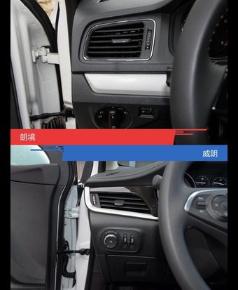 朗境和威朗风格这么不同 到底该选谁？