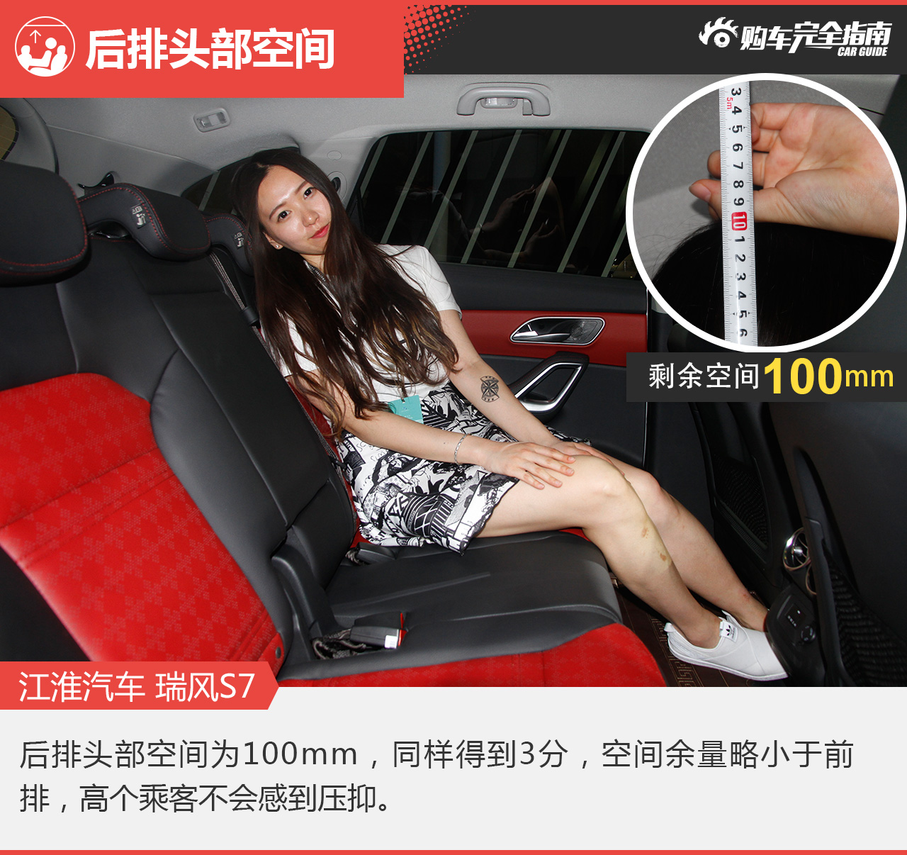 江淮汽车 瑞风S7