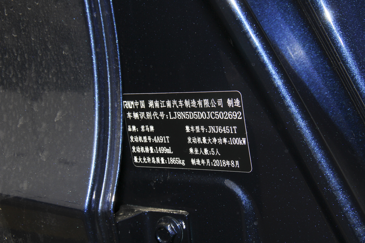 2018款君马MEET3（美图3）1.5T 自动旗舰型