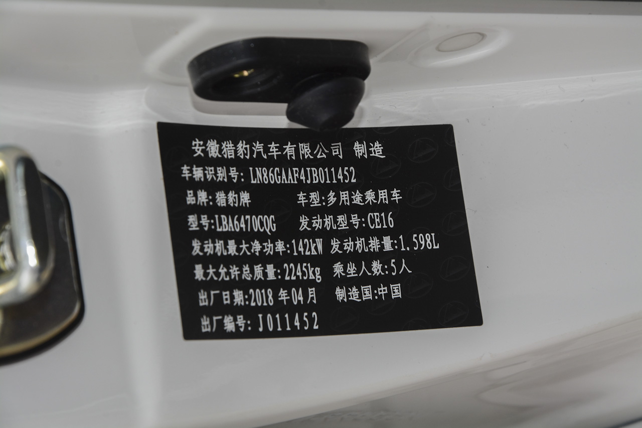 2018款猎豹Mattu 1.6T GDI DCT精英型