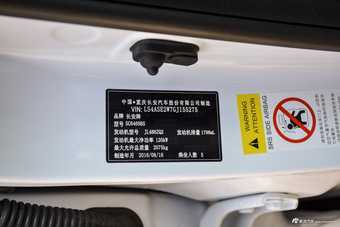 2016款长安CS75 1.8T自动尊贵型国5