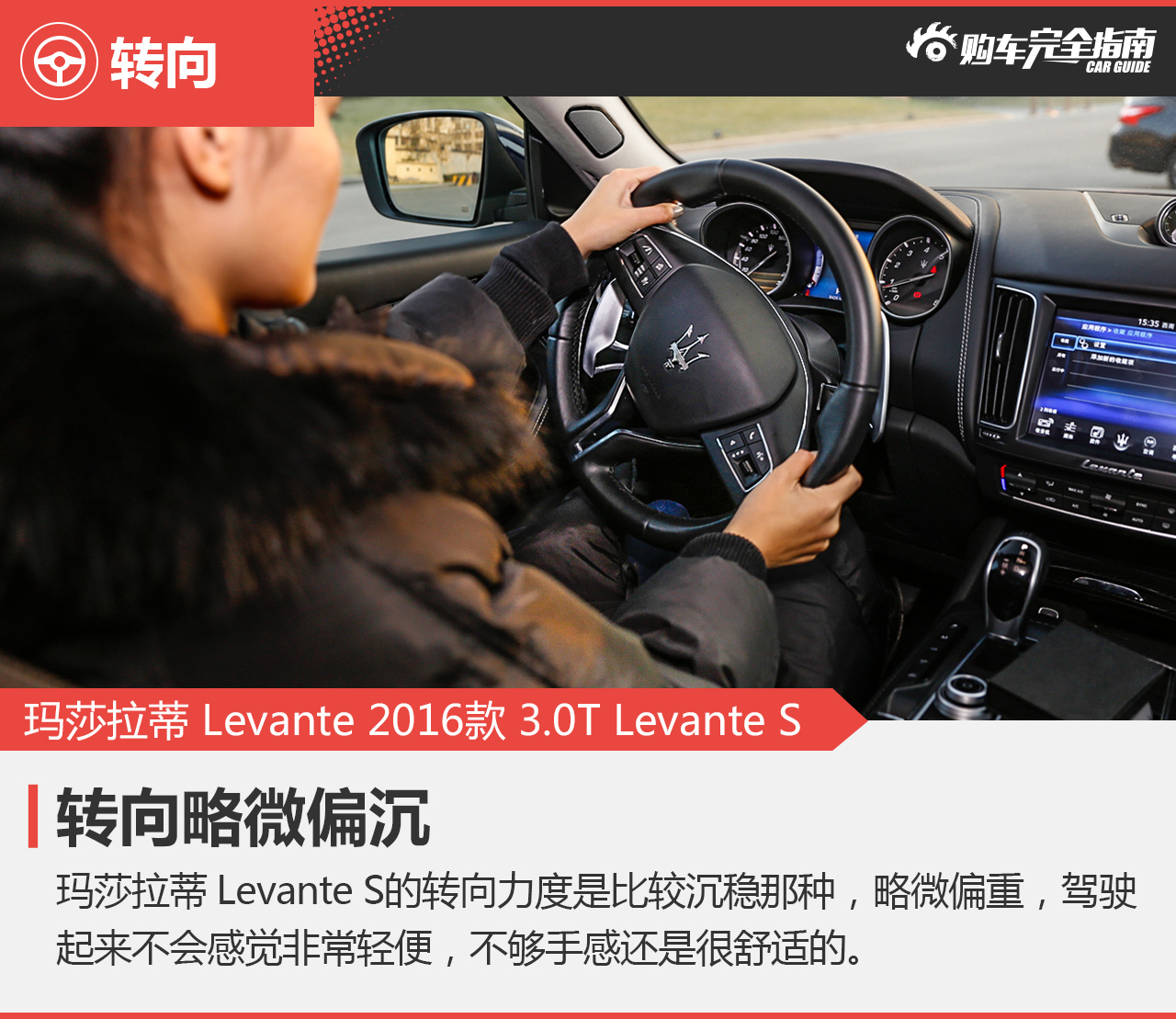 玛莎拉蒂 Levante 2016款 3.0T Levante S