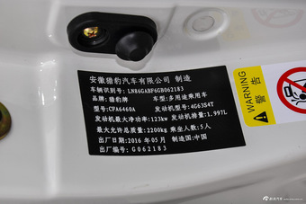 2016款猎豹CS10 2.0T自动尊享型