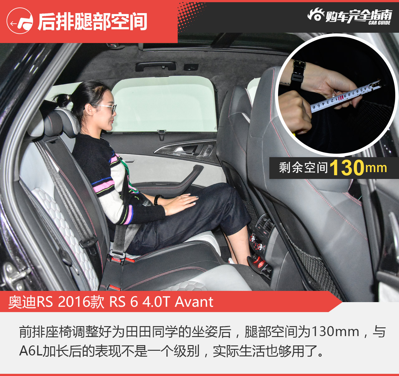 2016款奥迪RS6 4.0T自动Avant