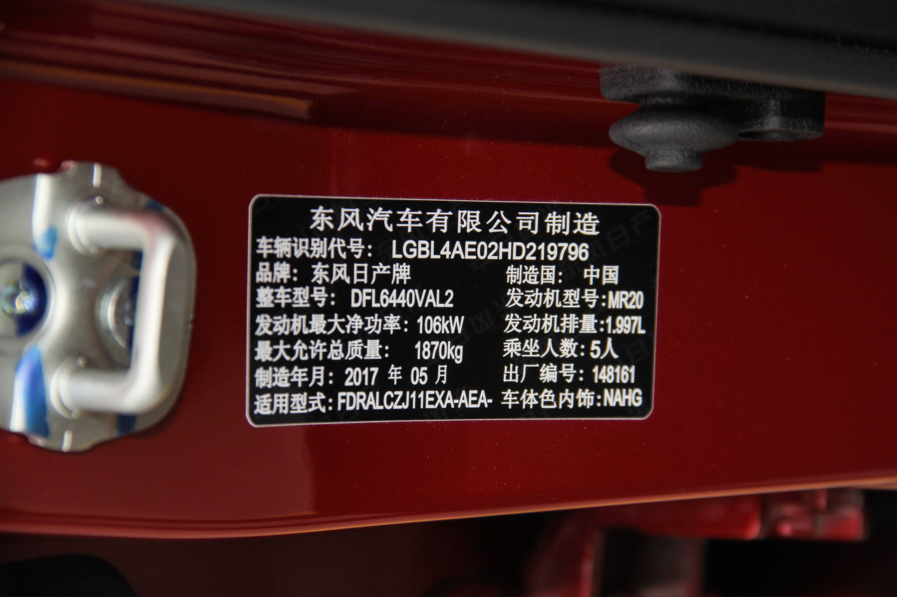 	2017款逍客2.0L自动旗舰版