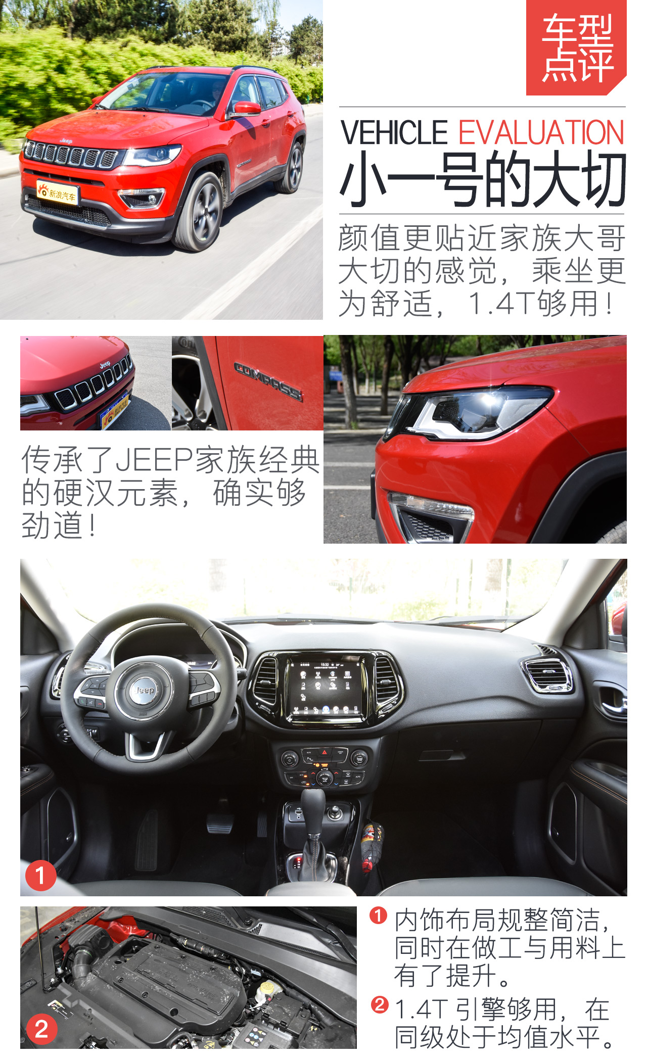 Jeep指南者