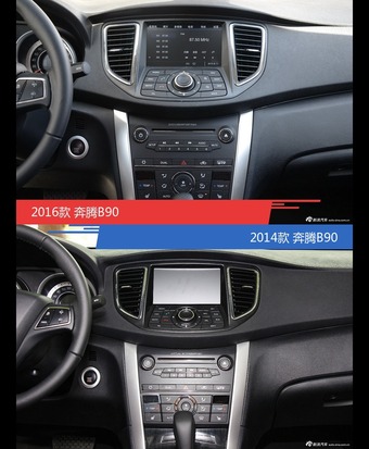 全面升级实力大增 奔腾B90新旧款实车对比