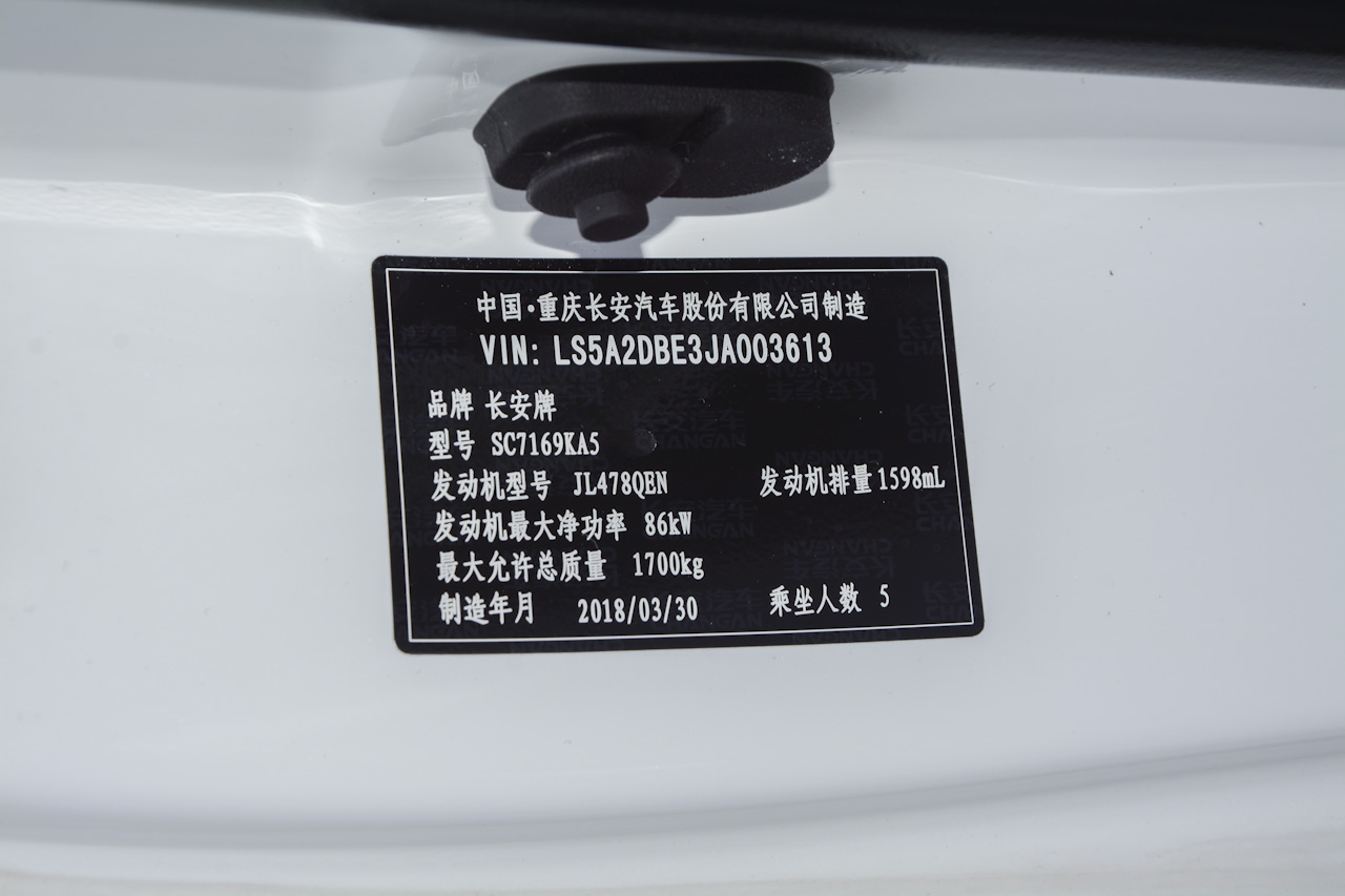 2018款逸动1.6L GDI手动领尚型
