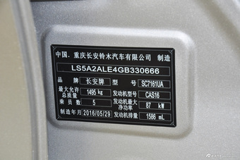 2015款启悦1.6L自动舒享型