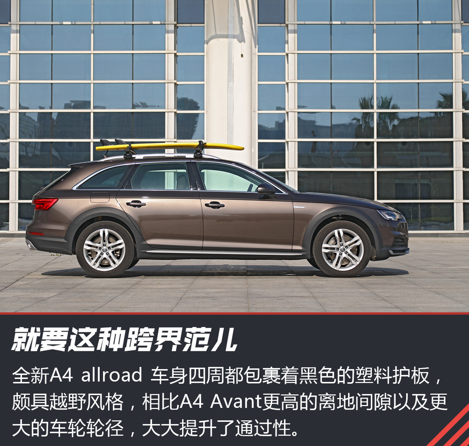 试驾A4 allroad