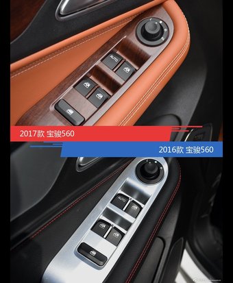 全面升级实力大增 宝骏560新旧款实车对比