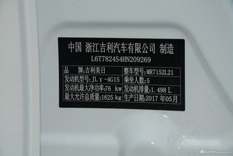 2017款吉利帝豪1.5L手动三厢百万款时尚型