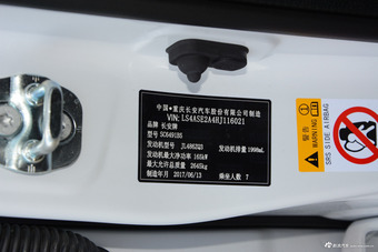 2017款长安CS95 2.0T自动四驱智驭版 