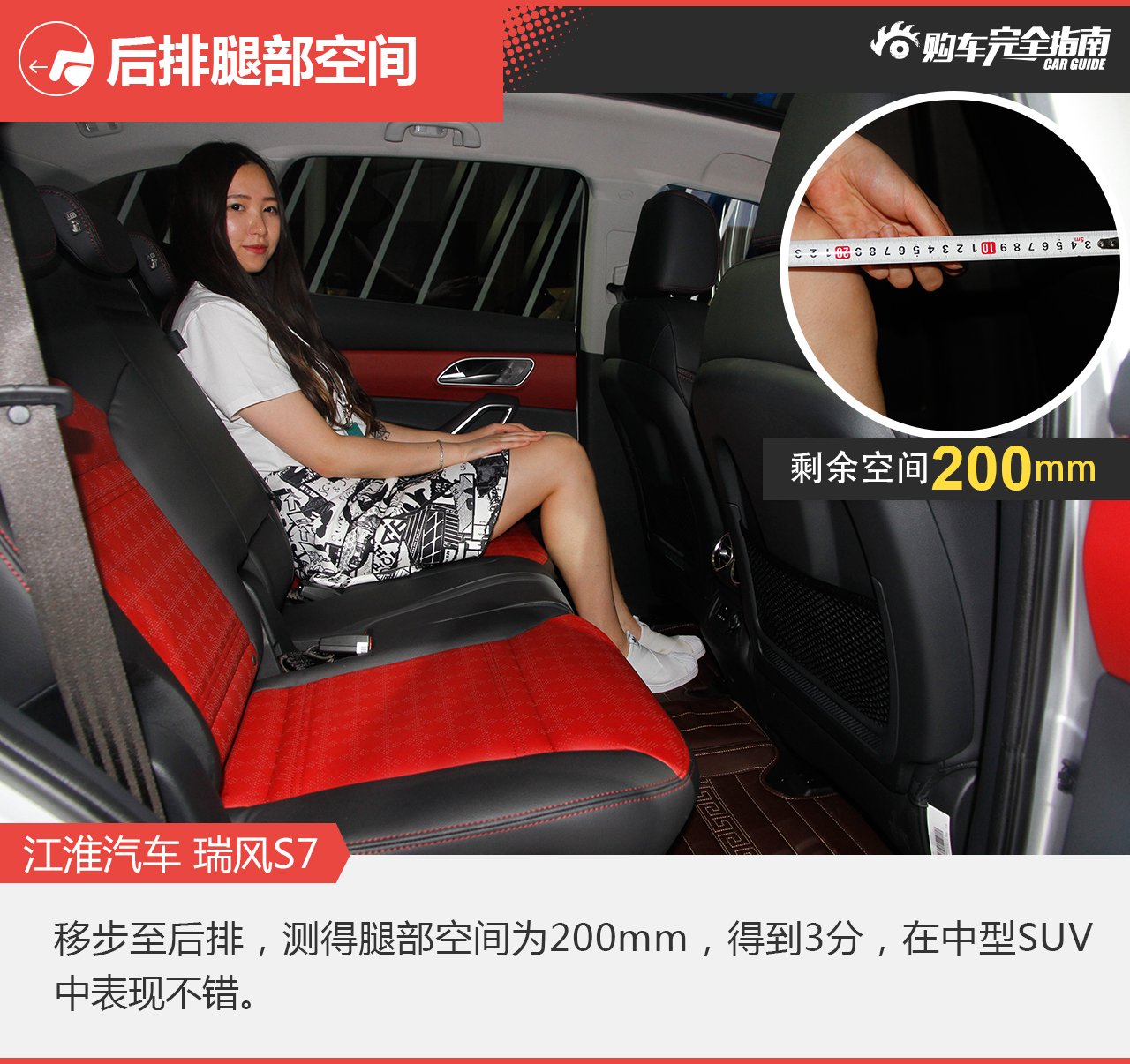 江淮汽车 瑞风S7