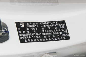 2018款宝骏530 1.8L自动豪华型