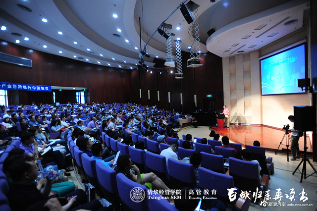 清华大学第三届汽车产业前沿高峰论坛现场图集