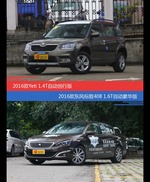 价格相同风格迥异 Yeti与标致408选谁更适合