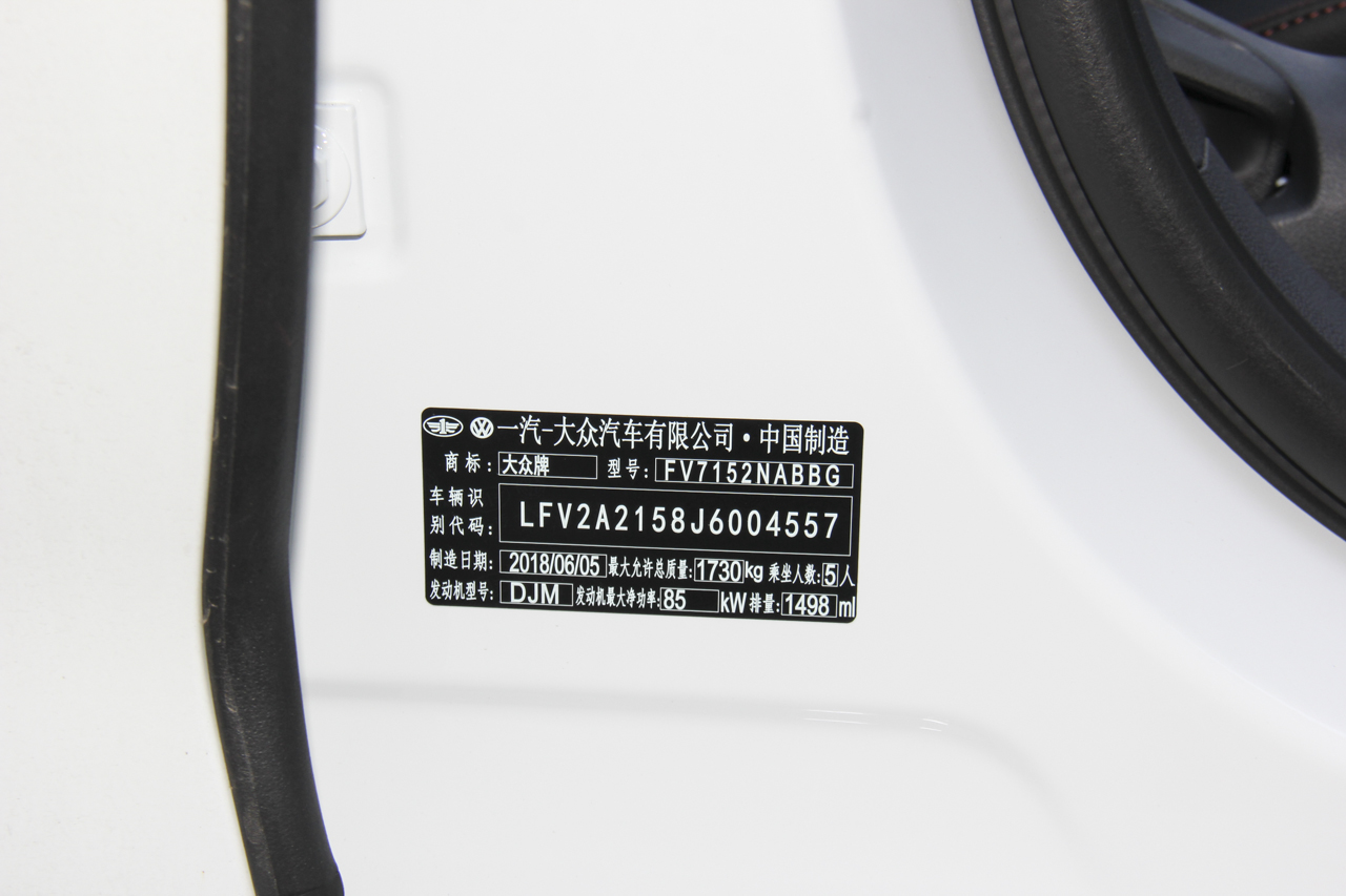 2019款宝来 1.5L自动精英型