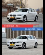 是否值得购买？ 宝马1系（进口）新老款全面对比